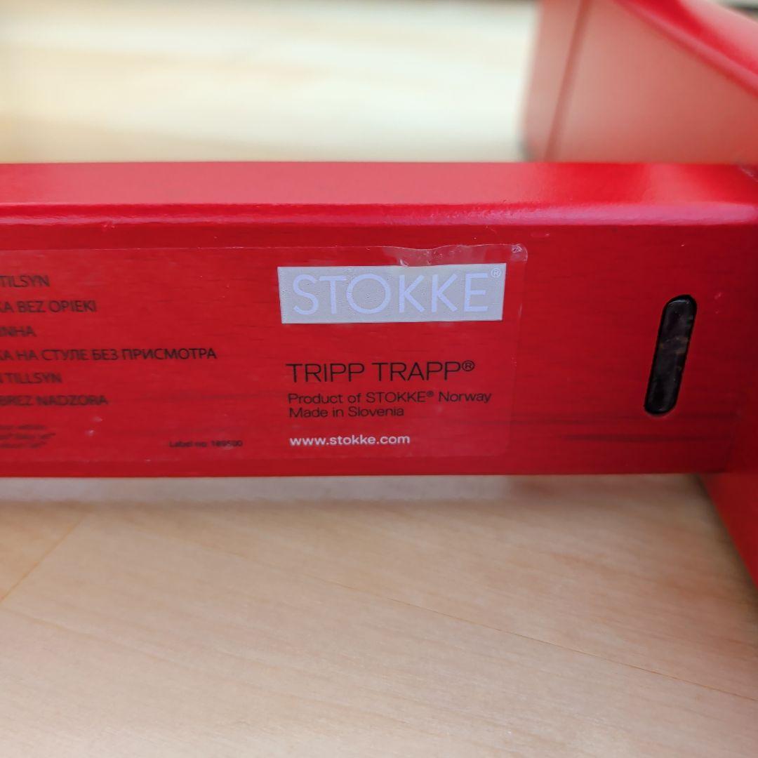 ストッケ トリップトラップ レッド - メルカリ