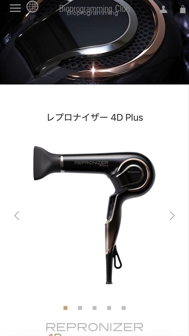 レプロナイザー 4D Plus 黒 ドライヤー 楽天市場】レプロナイザー 4D Plus | REPRONIZER 4D Plus 【送料無料