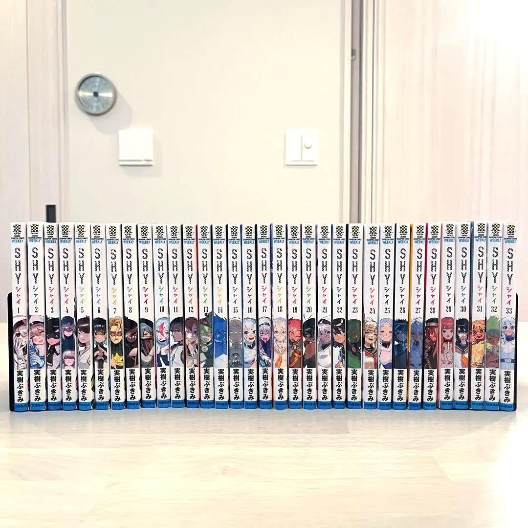 SHY 全巻　1-33巻セット 新品 / 有償特典付 シャイ SHY (1-33巻 全巻) + 有償特典限定缶バッジ7