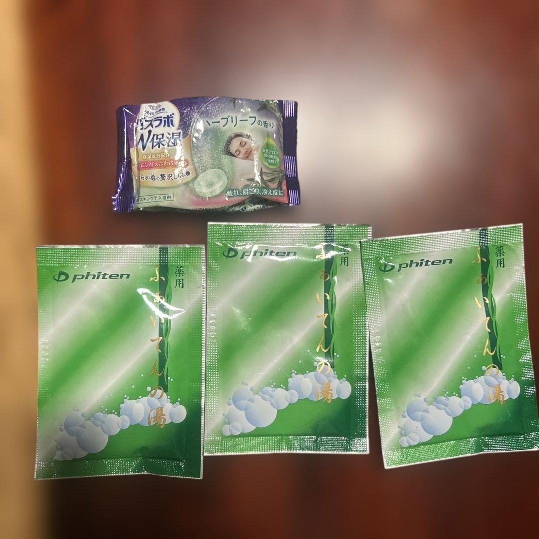 ファイテンバスソルト3パックと入浴剤 - メルカリ