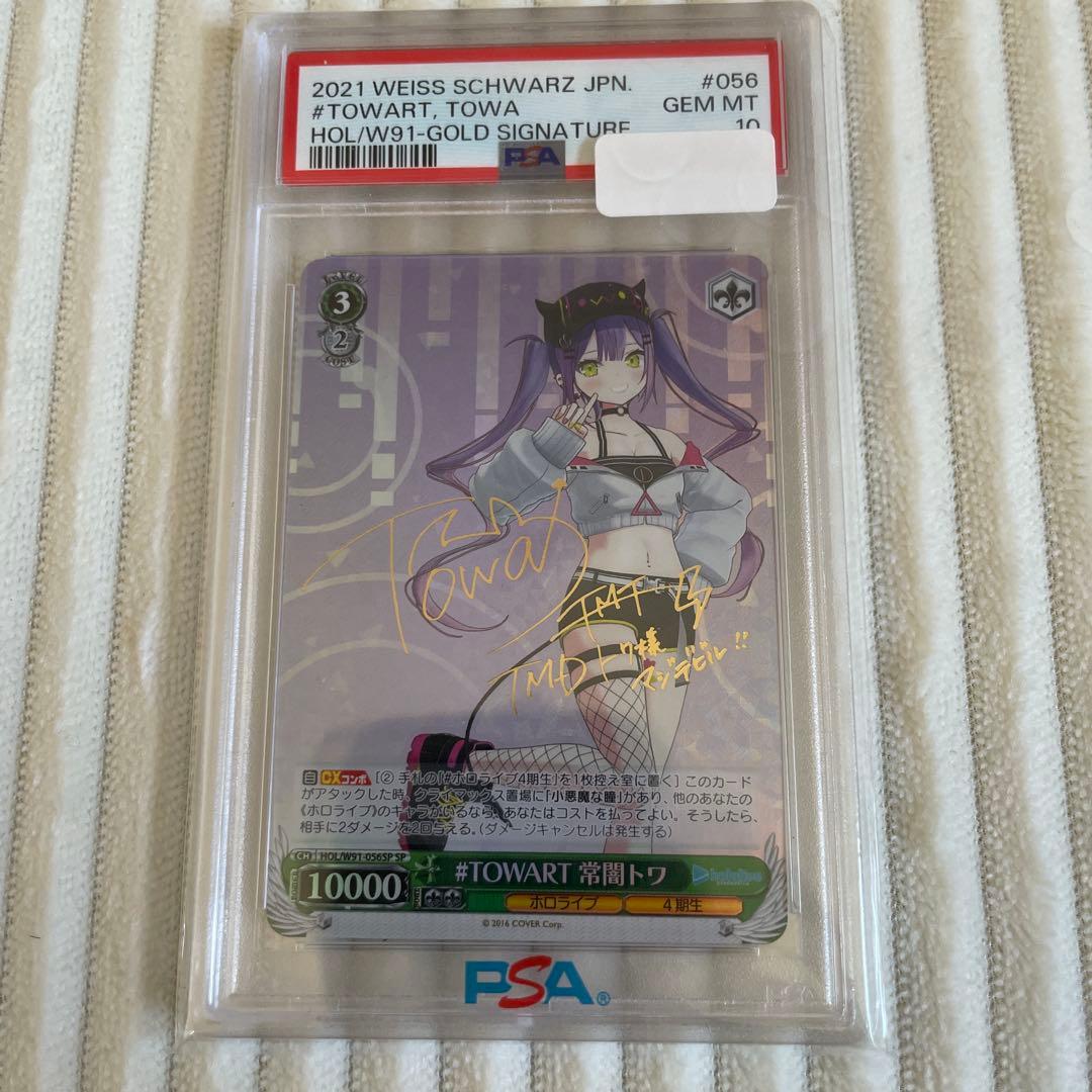 【ホロライブ】#TOWART常闇トワ　PSA10 2026年最新】常闇トワ sp psa10の人気アイテム - メルカリ