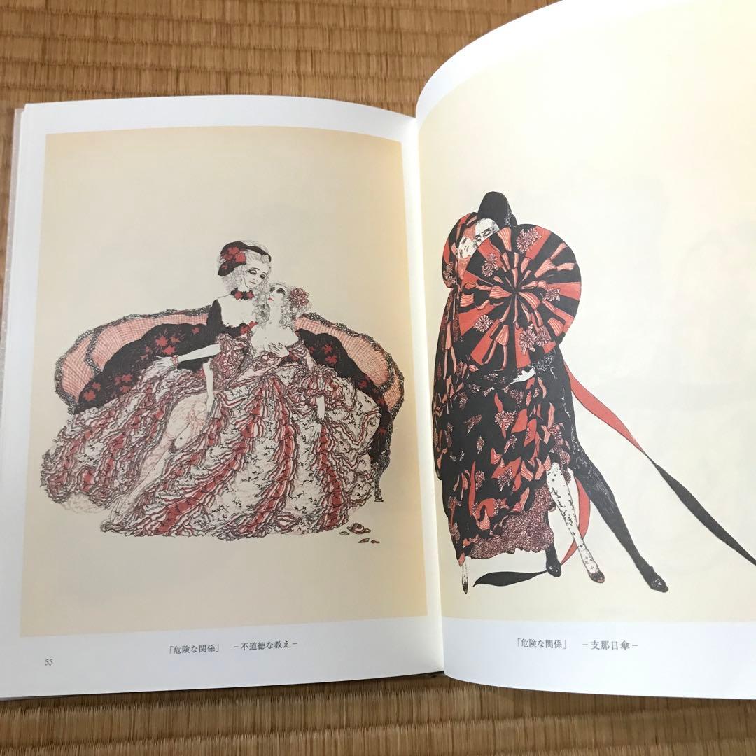 アラステア画集