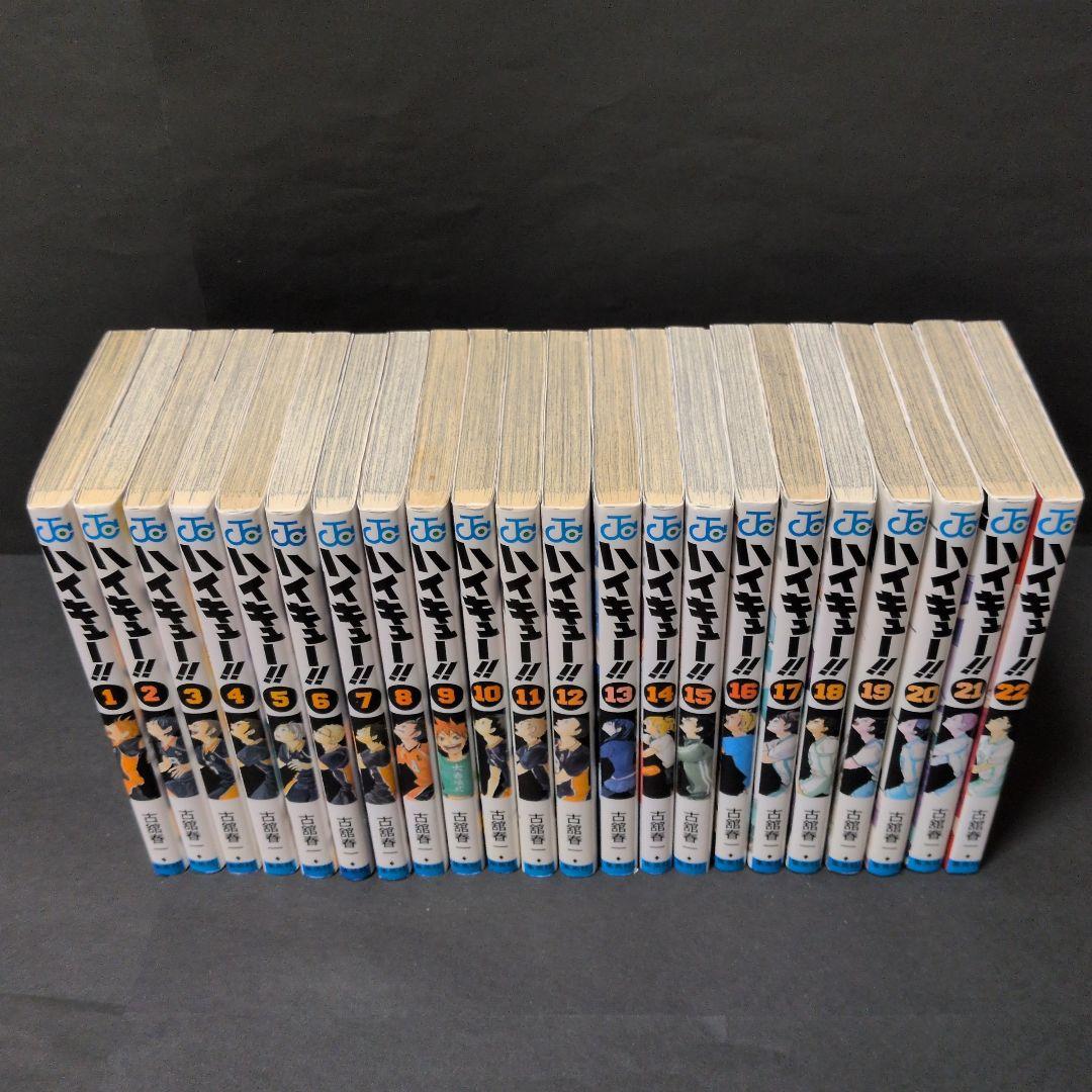 ハイキュー!! 1−45巻 全巻セット 33.5巻 - メルカリ