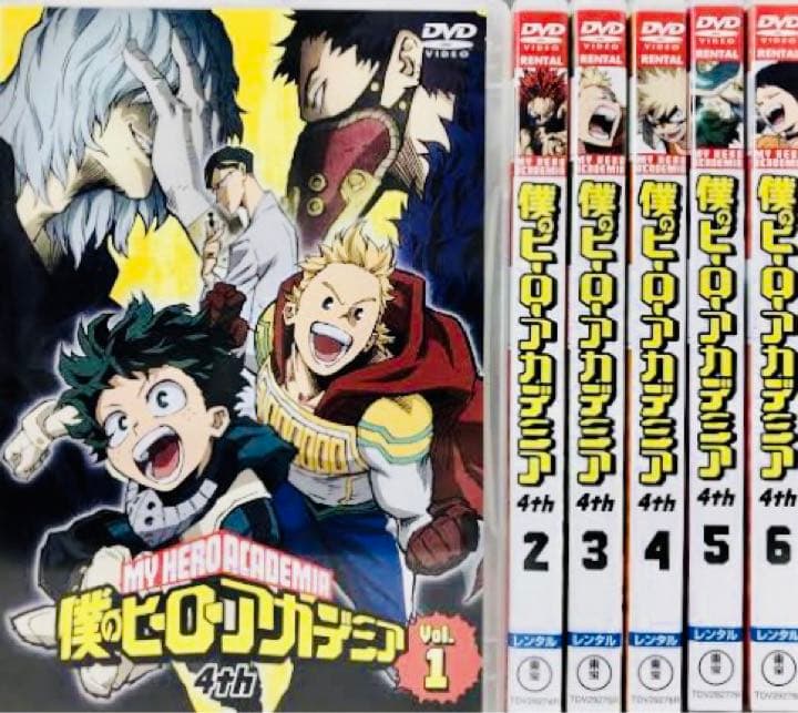 僕のヒーローアカデミア6th 全巻完結セット dvd オンライン