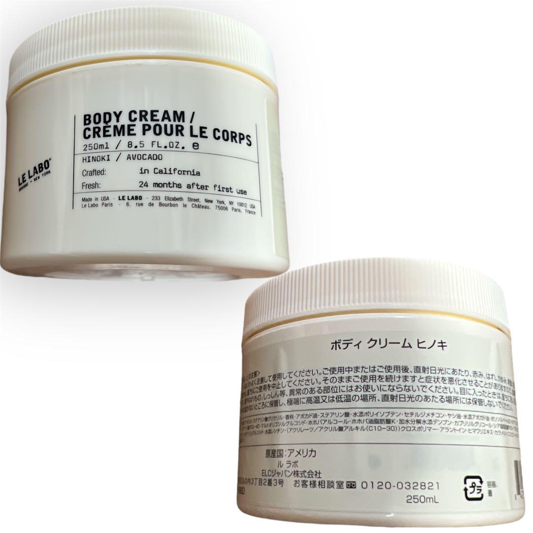 ルラボ ヒノキ ボディクリーム - メルカリ