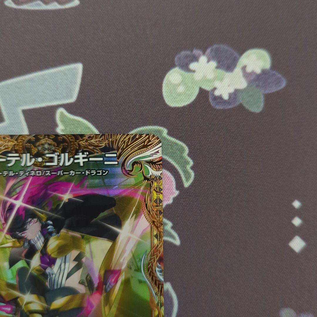 アーテル・ゴルギーニ 金トレジャーアーテルゴルギーニ デュエル