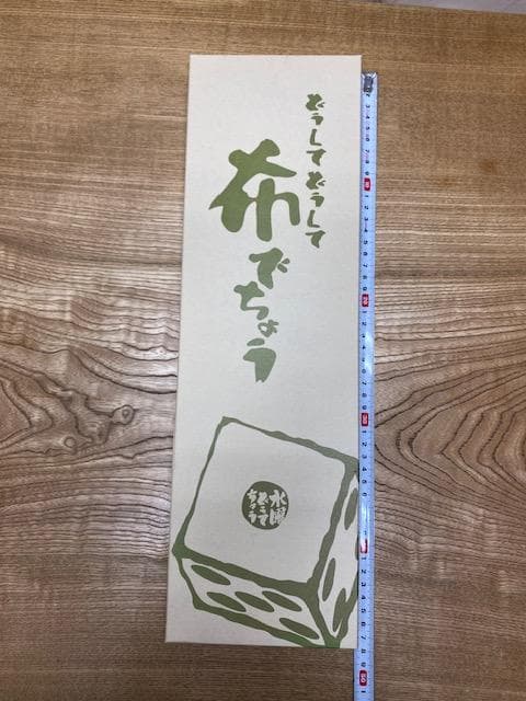 水曜どうでしょう 2006 手帳「布でちょう」一式 未使用 大泉洋 鈴井