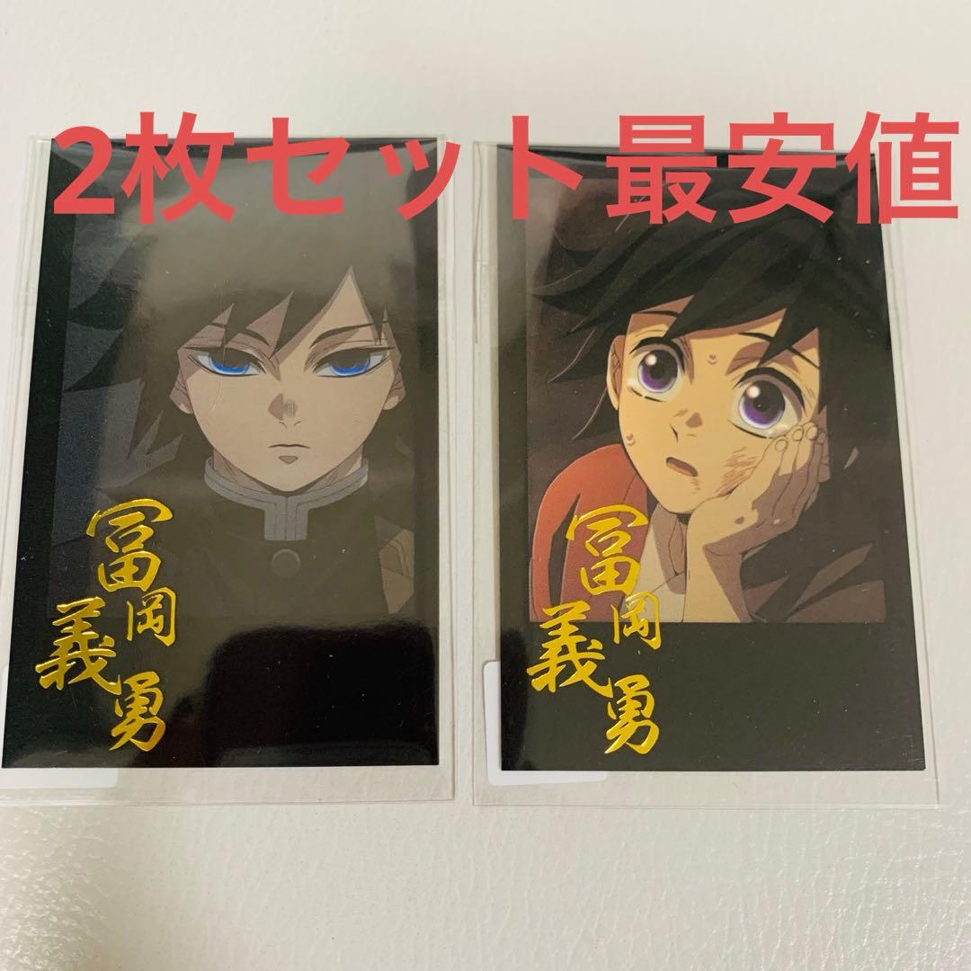 鬼滅の刃 dining お楽しみくじ 柱稽古 チェキ風ブロマイド 冨岡義勇 幼少 鬼滅の刃 dining チェキ風ブロマイド 冨岡義勇 柱稽古 幼少 美品