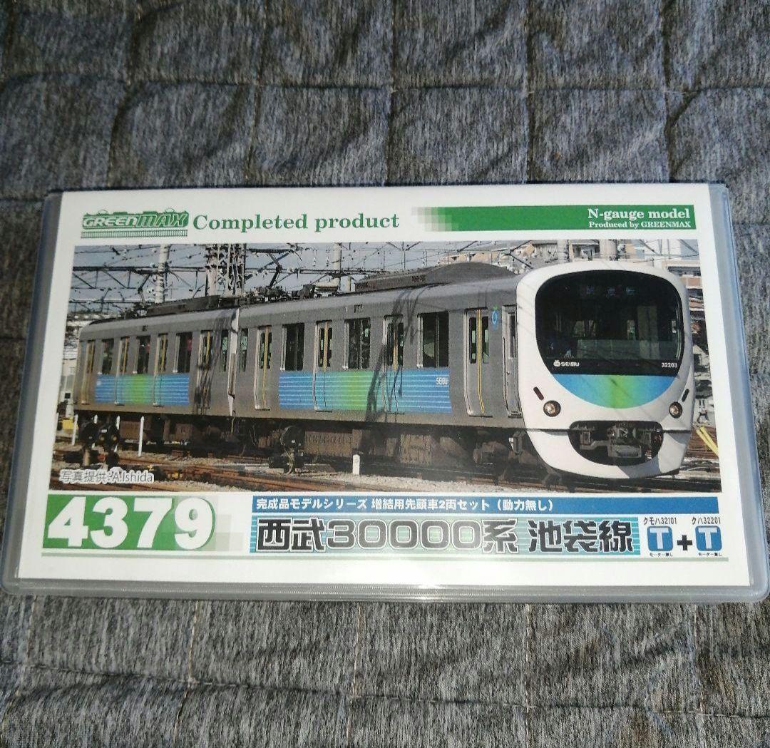 グリーンマックス 4379 西武30000系 池袋線　先頭2両 グリーンマックス 4379 西武30000系 池袋線 先頭2両 グリーンマックス
