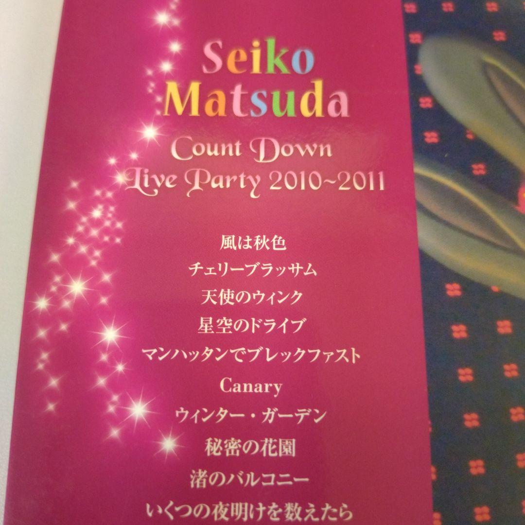 松田聖子 Count Down Live Party 2010-2011初回限定 - メルカリ