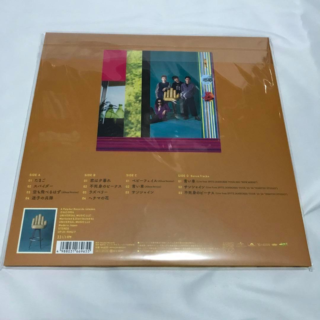 完売 入手困難 スピッツ 空の飛び方 ハチミツ 30周年記念盤 カラー