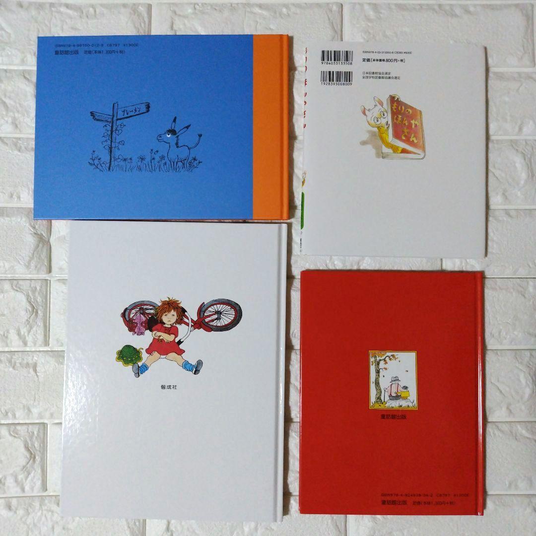 童話館ぶっくくらぶ 大きいさくらんぼコース(およそ6〜7才) 22冊セット