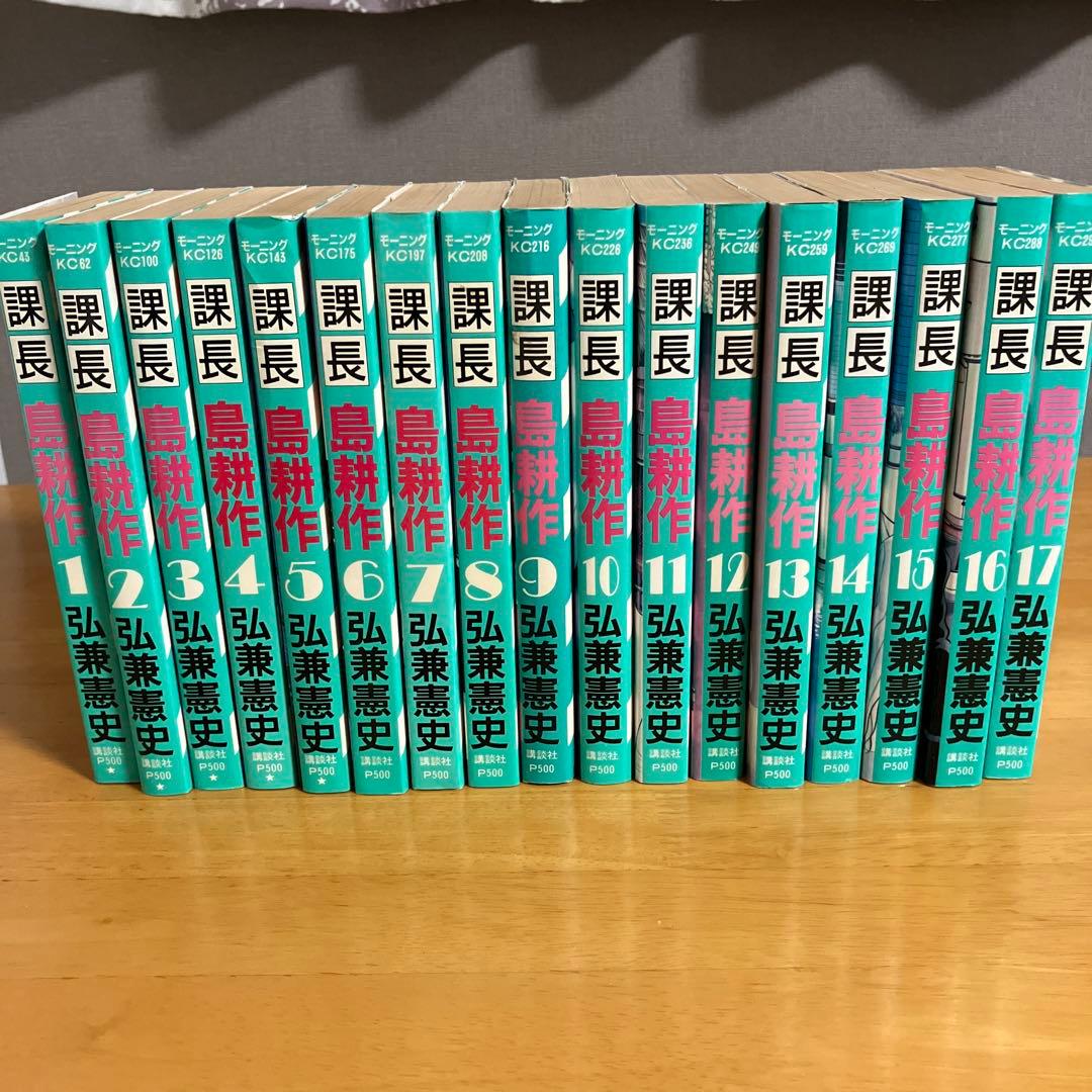 課長 部長 常務 専務 取締役 島耕作シリーズ全巻セット まとめ売り