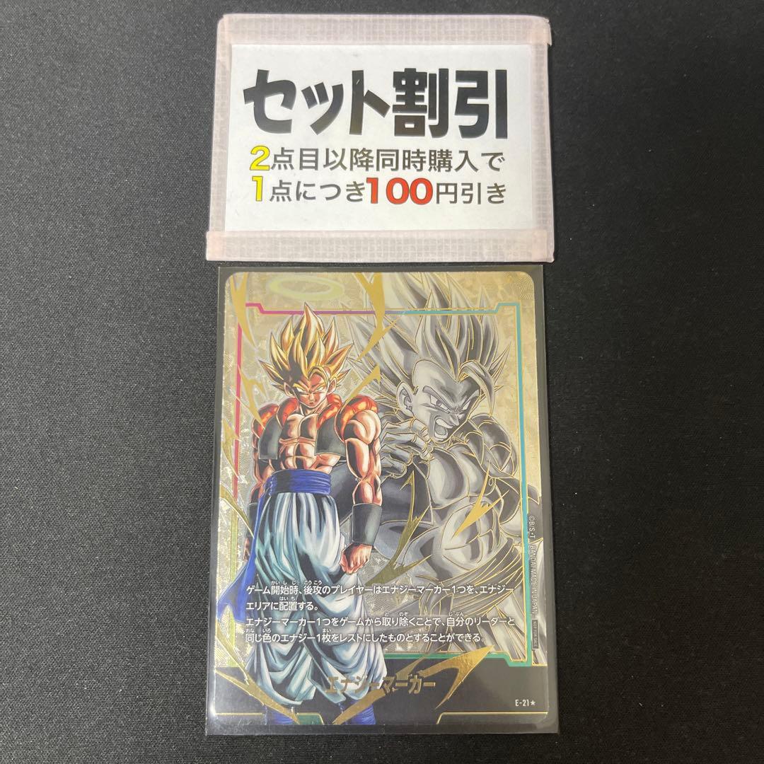 ゴジータ エナジーマーカー パラレル【E-21/セット割あります】 - メルカリ