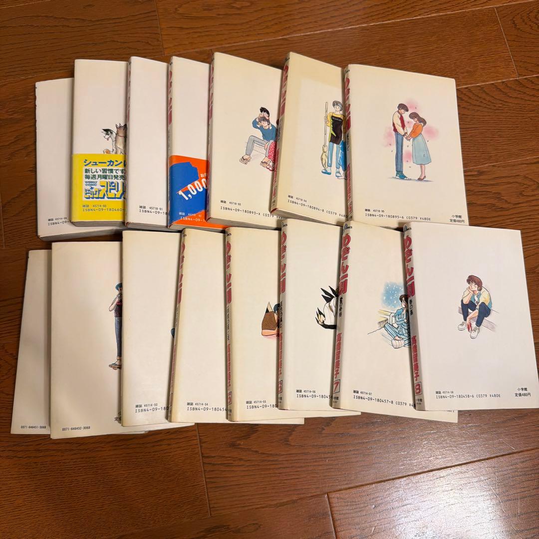 めぞん一刻 全15巻セット 全巻初版