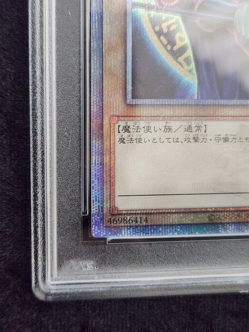 PSA10】ブラック•マジシャン 絵違い 25th クオシク 六つ目 - メルカリ