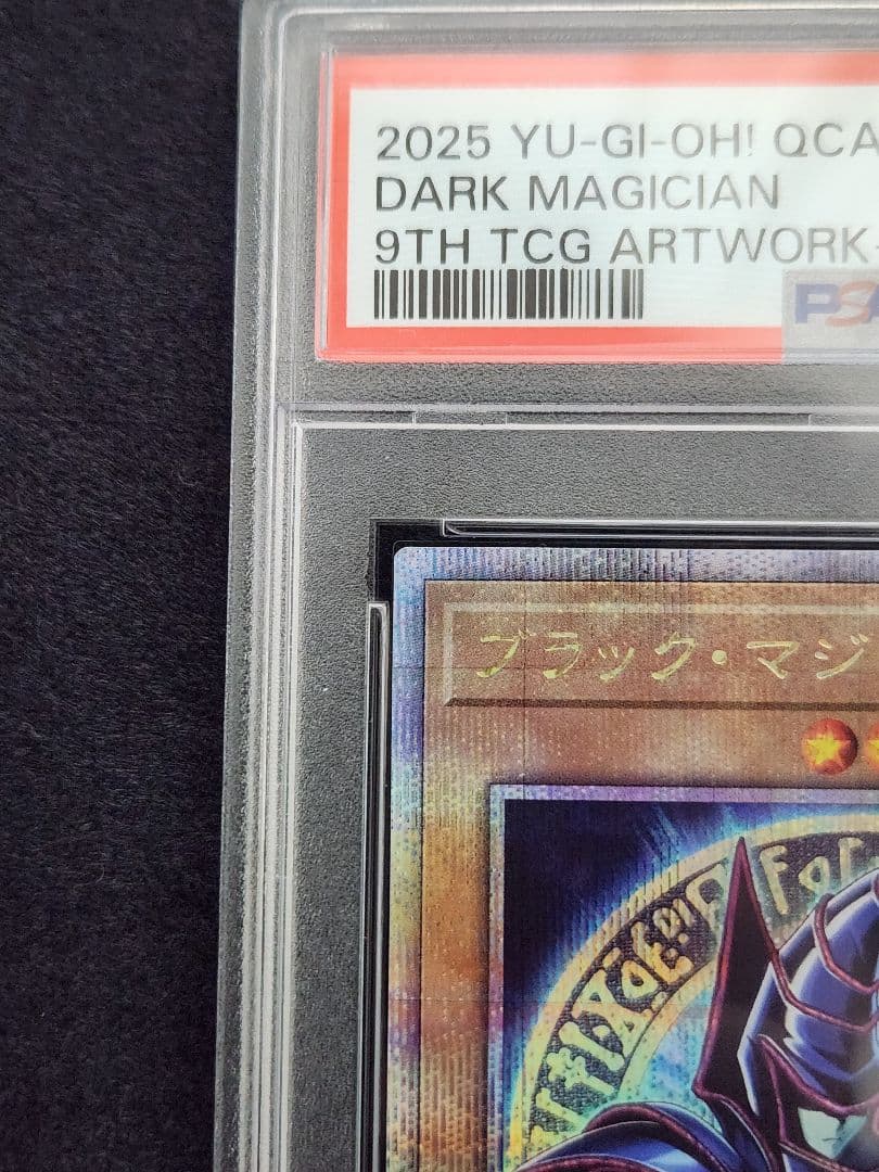 PSA10】ブラック•マジシャン 絵違い 25th クオシク 六つ目 - メルカリ