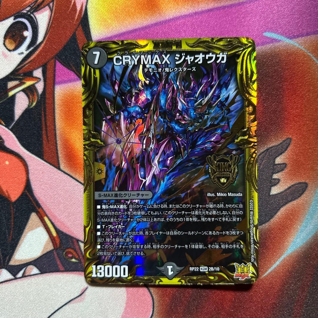 クライマックスジャオウガ B - メルカリ