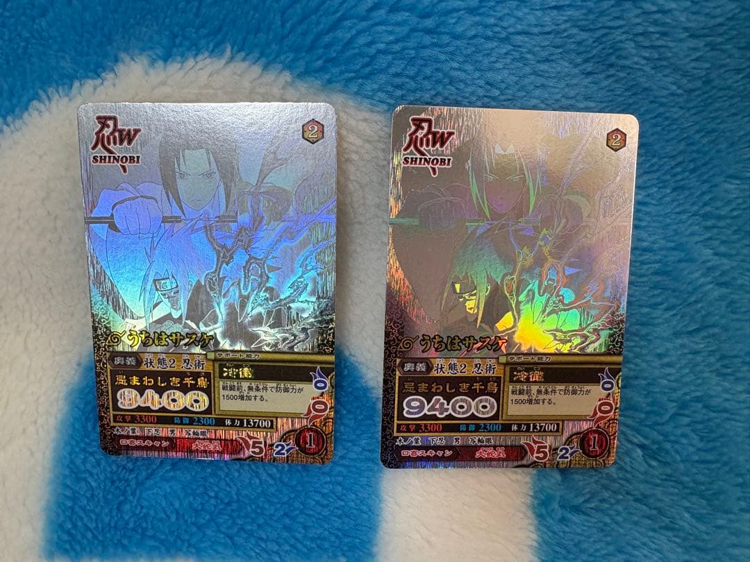 【美品】ナルティメットミッション うちはサスケ ホロ ナルティメットミッション うちはサスケの通販 by ひこにゃん's shop