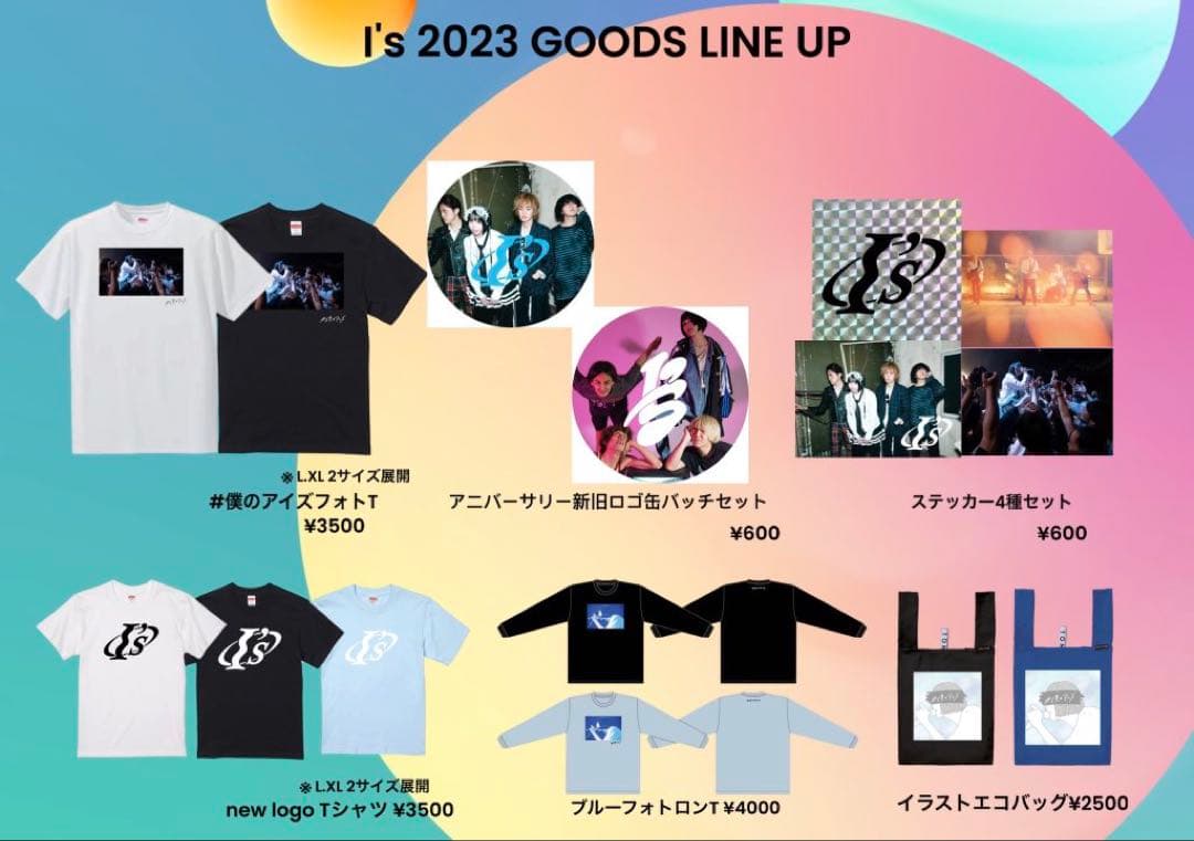 レア！あのちゃん ano バンド I's 僕のアイズフォトT サイズXL - メルカリ