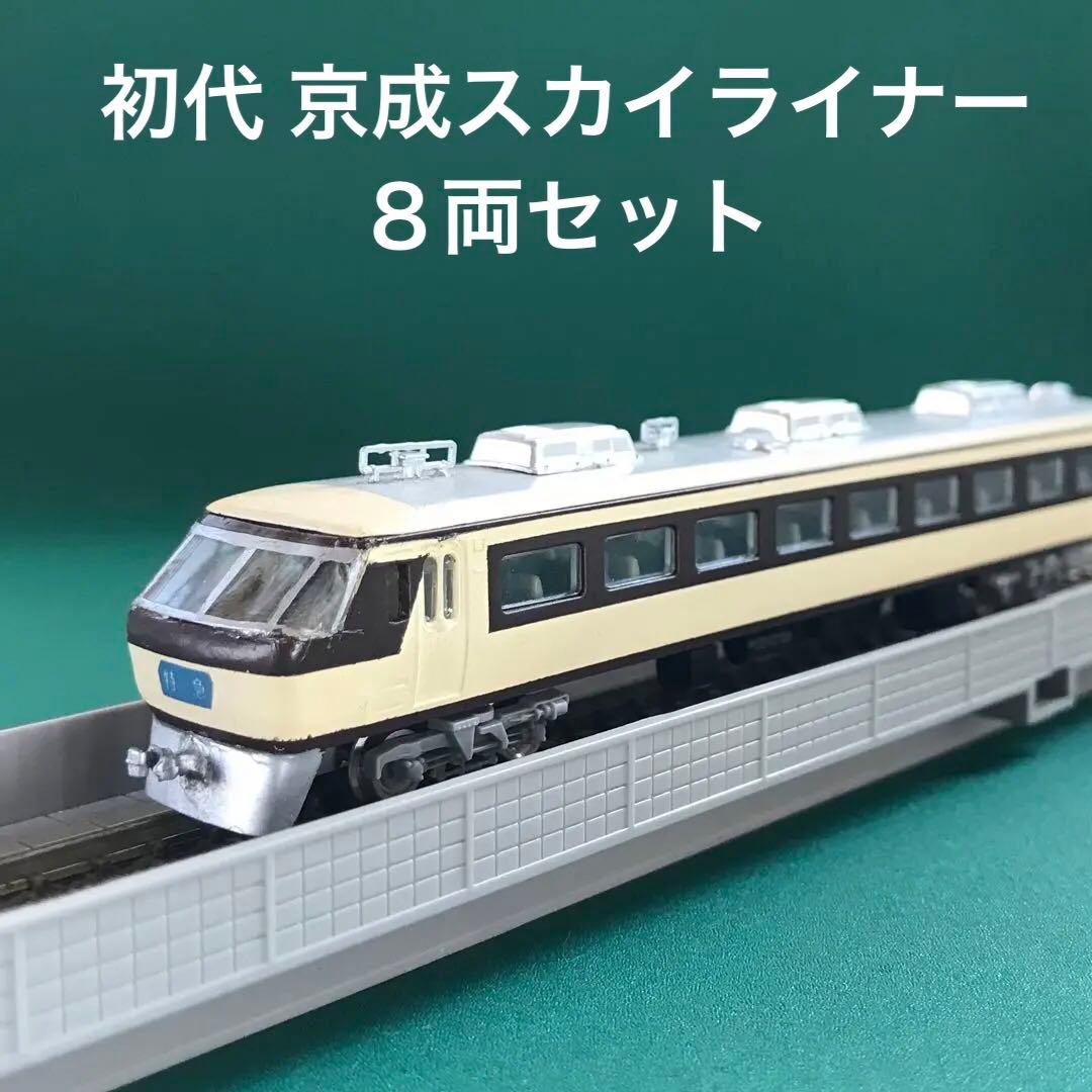 GM1000】京成スカイライナー 初代AE形(旧塗装)基本6両＋2両セット