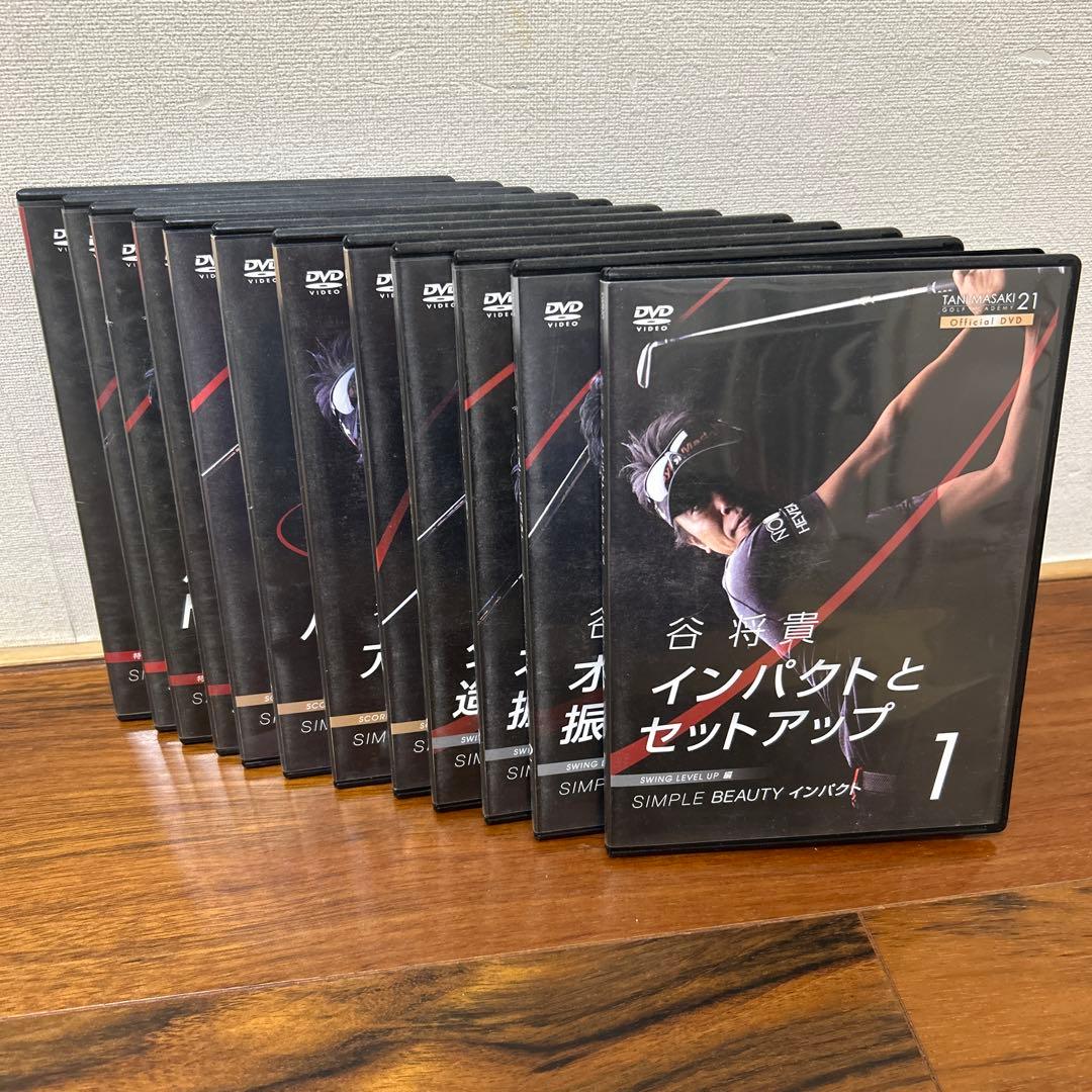 ゴルフ　ツアープロコーチ谷将貴 DVD 12枚組セット 谷将貴のDVDで完全基礎がためゴルフレッスン: カリスマコ-チのスイング