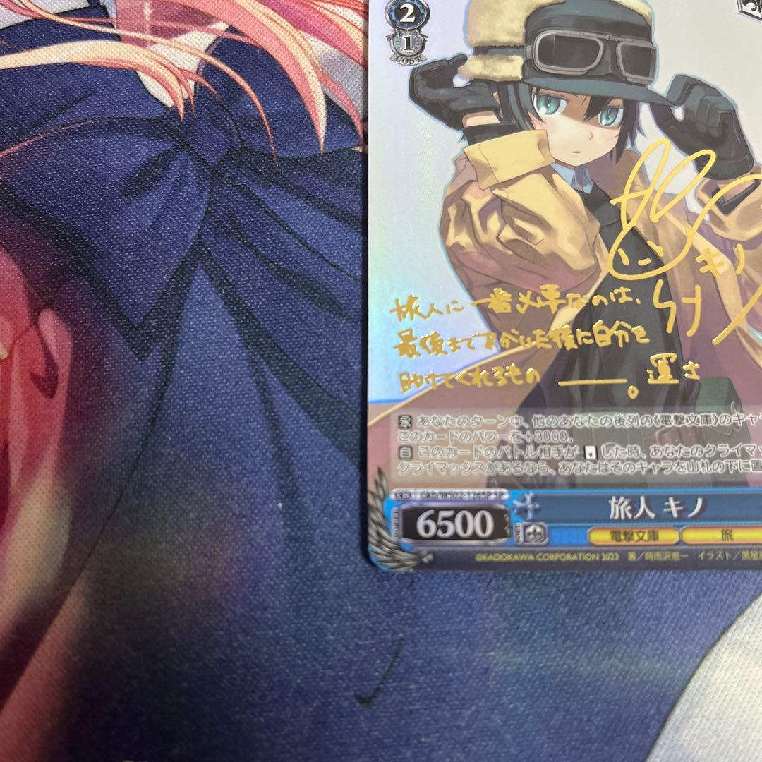 旅人 キノ サイン入り ヴァイスシュヴァルツ 美品 - メルカリ