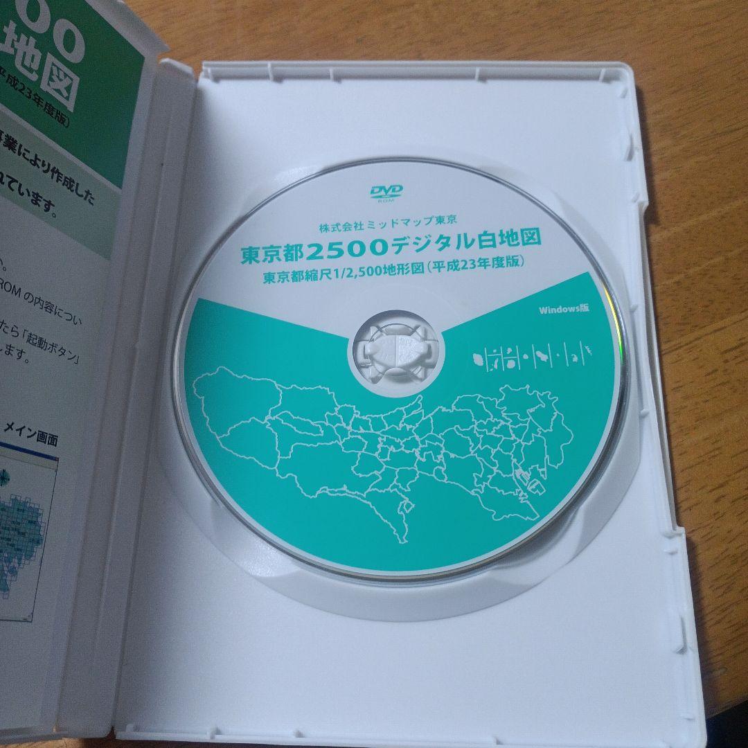 東京都2500デジタル白地図 DVD-ROM