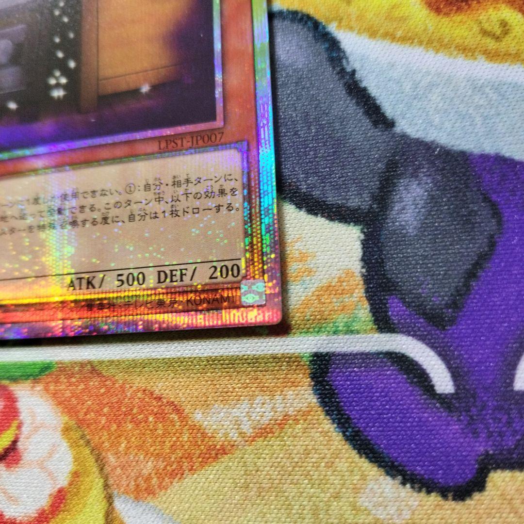 遊戯王 増殖するG プリズマ プリシク スタンプエディション 美品