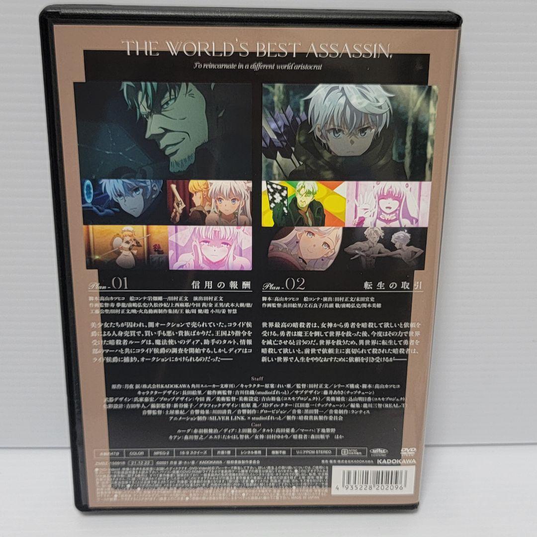 【新品ケース収納】世界最高の暗殺者、異世界貴族に転生する レンタルDVD 完結