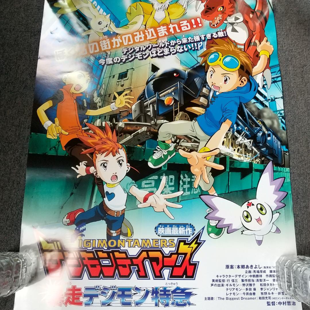 ONE PIECE 珍獣島のチョッパー王国 同時上映 SET 展示用ポスター