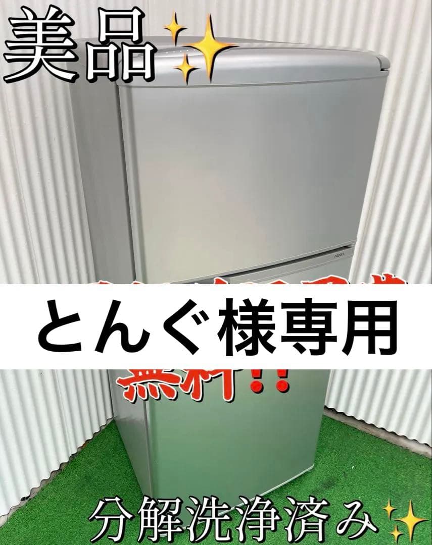 899 アクア トップフリーザー 2ドア冷蔵庫 シルバー 一人暮らし 単身 アクア 冷蔵庫 201L 右開き 2ドア 幅53cm 一人暮し向け 引出し冷凍室