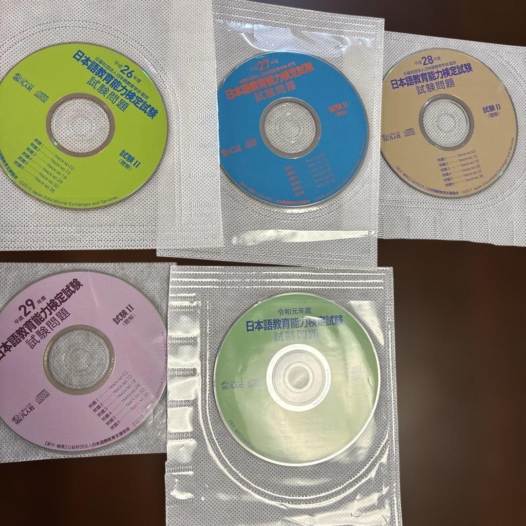 日本語教育能力検定試験問題集 6冊 - メルカリ