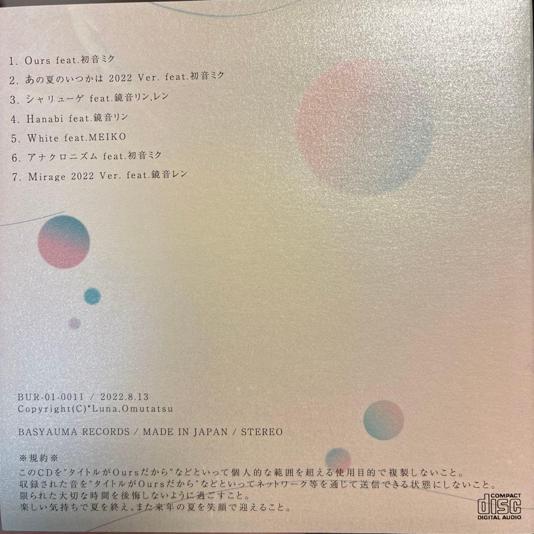 Ours (Illust Book) *Luna ボカロP 画集+CDおむたつ - メルカリ