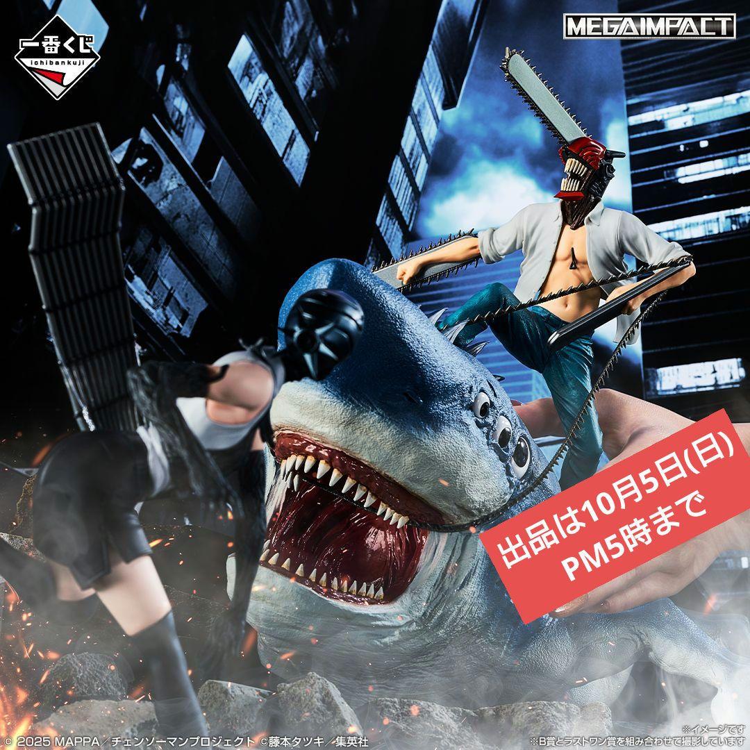 チェンソーマン 一番くじ ラストワン&B賞品 - メルカリ