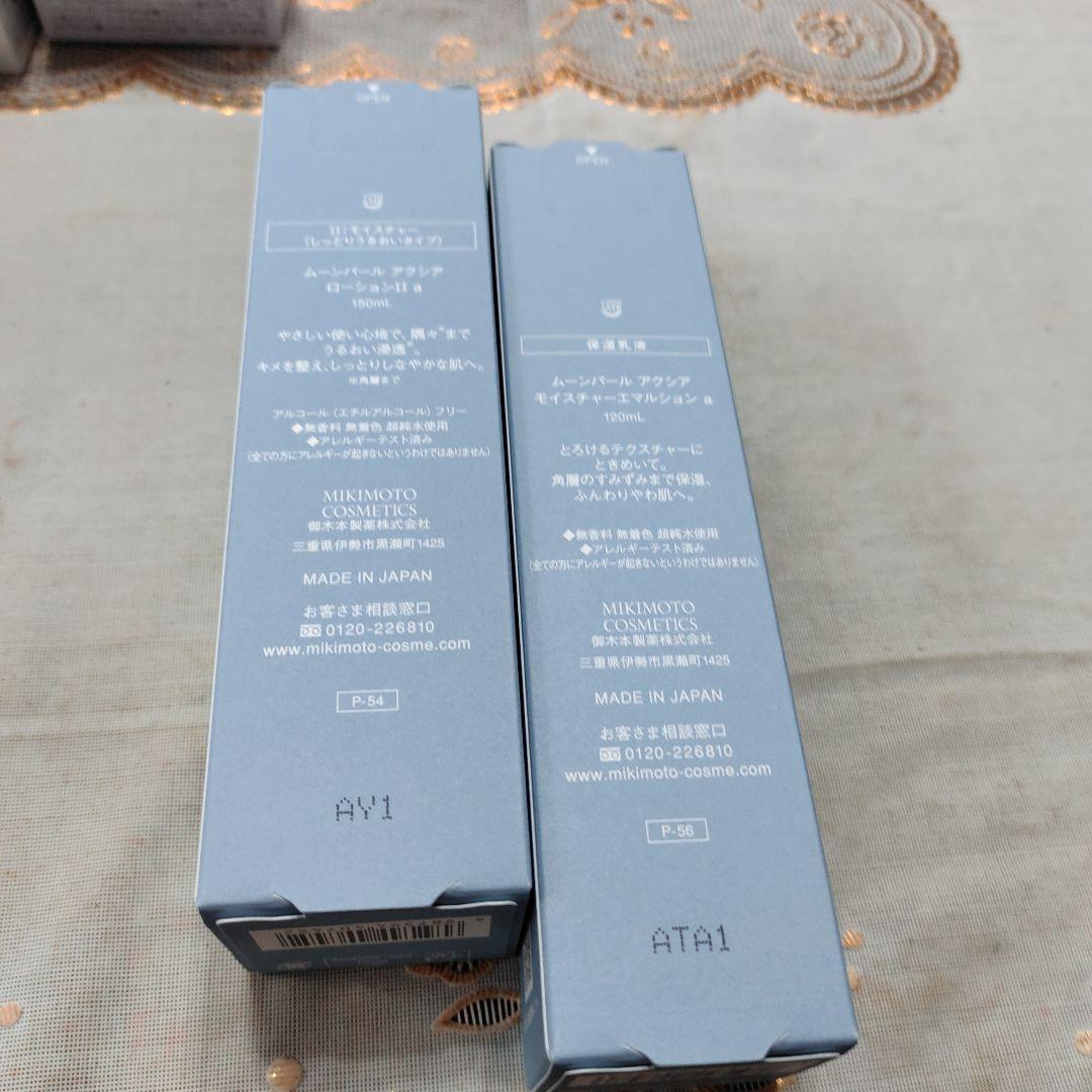 ミキモトムーンパールアクシアローション１１a，保湿乳液セット ミキモトムーンパールアクシアローション11a，保湿乳液2点、セット
