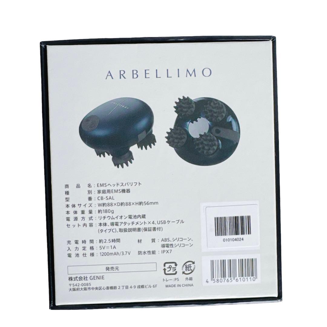中古美品】アルベリーモ ARBELLIMO EMSヘッドスパリフト - メルカリ