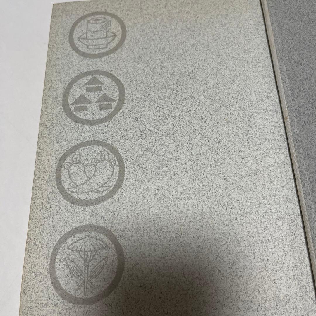 【初版・絶版・希少・美品】狂言辞典〈事項編〉 (1976年)