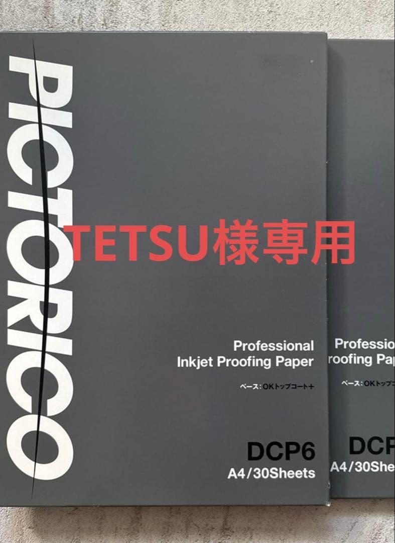PICTORICO DCP6 A4 30シート×4セット ピクトリコプルーフ グロスDCP6 A4サイズ(30枚入り)【5冊セット