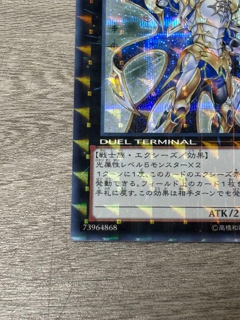 セイクリッド・トレミスM7 セイクリッド・プレアデス シークレット