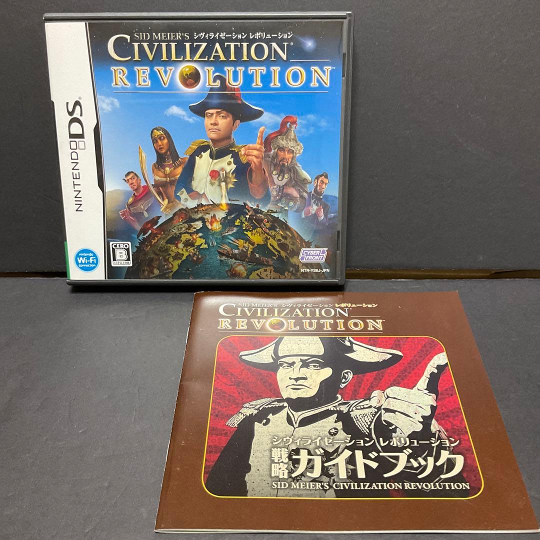 シヴィライゼーション レボリューション ガイド同梱 - メルカリ