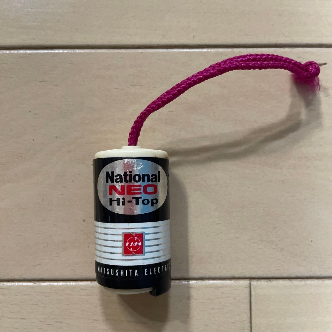 ナショナル ネオ ハイトップ 単二電池コインケース 昭和レトロ
