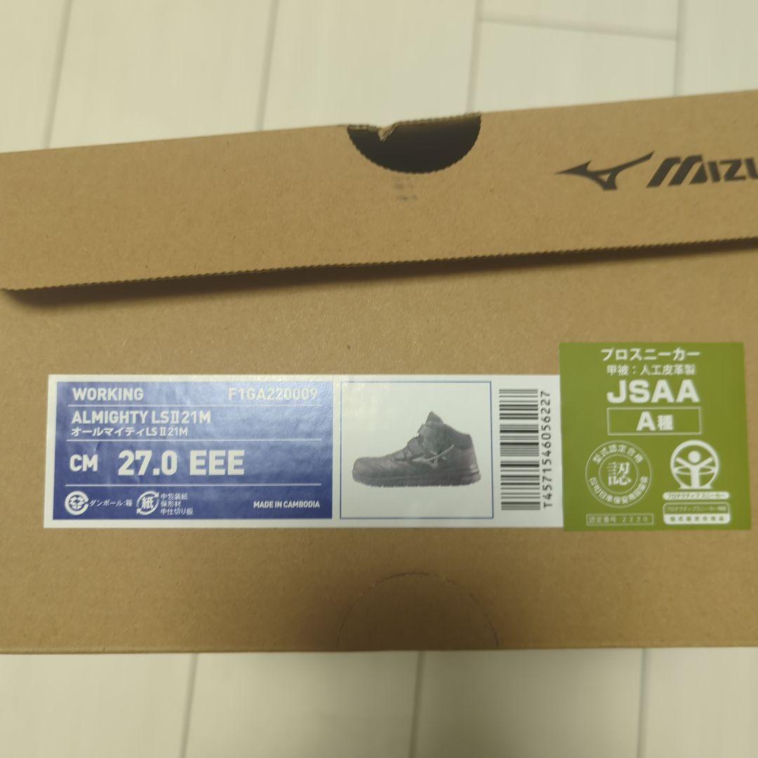 【即決歓迎】Mizuno ALMIGHTY LS/21M 安全靴 27.0cm