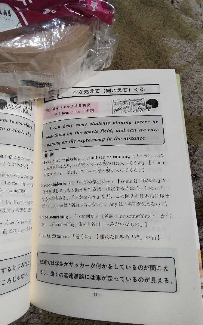 鬼塚・ミントンの基本英文108激レア絶版まあまあきれい全ページ見ました中古