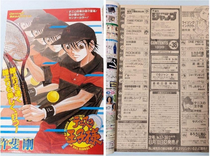 テニスの王子様 初回 週刊少年ジャンプ 1999年32号とオマケでジャンプ7