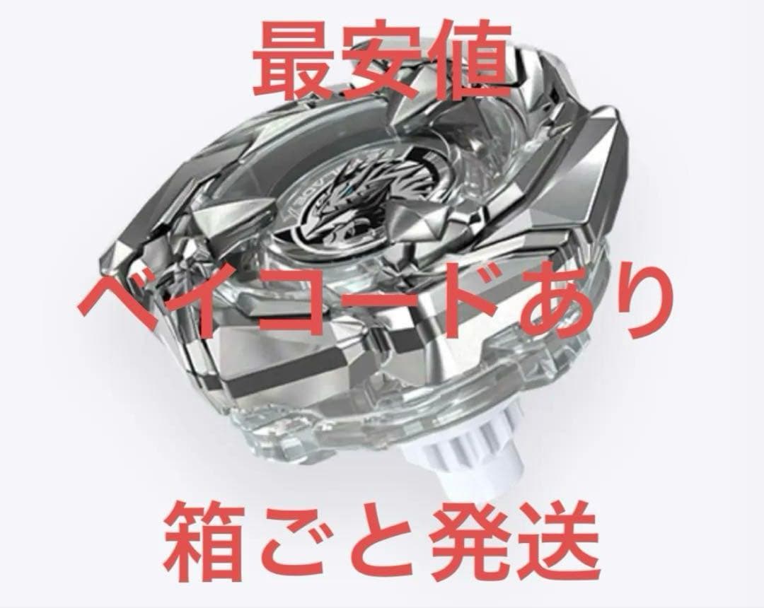 コバルトドレイク クリアバージョン 新品未開封 ベイコードあり - メルカリ