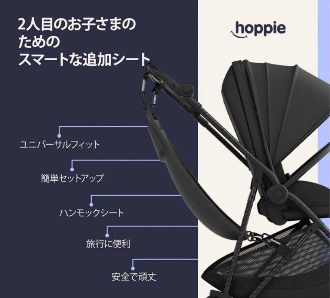 Hoppie 追加シート ハンモック - メルカリ