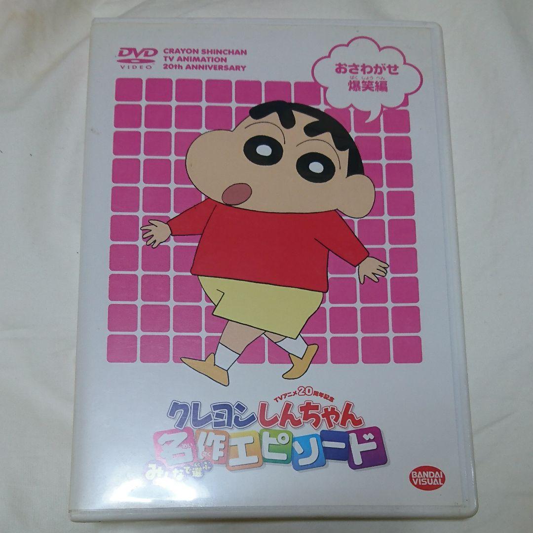 TVアニメ20周年記念 クレヨンしんちゃん みんなで選ぶ名作エピソード