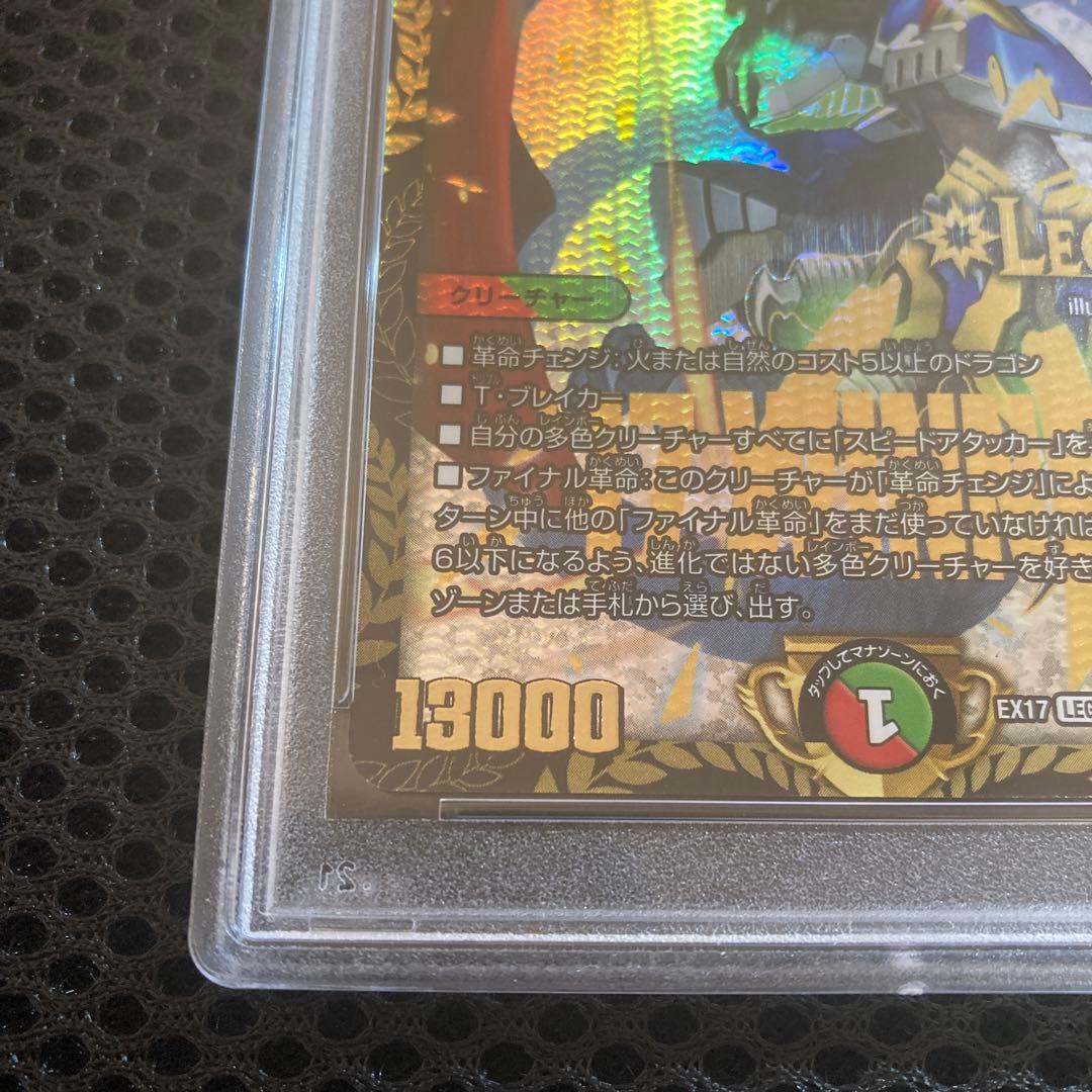 蒼き団長 ドギラゴン剣 winner PSA10
