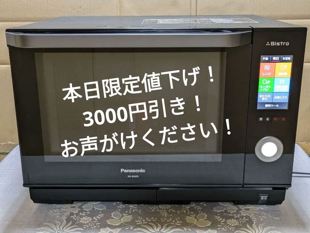 パナソニック本格高温スチームオーブンレンジ　ビストロ スチームオーブンレンジ Bistro(ビストロ) ホワイト NE-BS903-W [30L